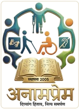 Anamprem